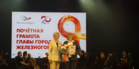 Пресс - группа Администрации города Железногорска. - Администрация МО