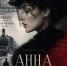 "анна Каренина" скоро на смоленской сцене - фото - 1 - Министерство культуры и туризма