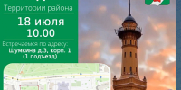 Уважаемые жители района Сокольники! - Район Сокольники
