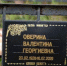 В Махачкале простились с ветераном Великой Отечественной войны Валентиной Овериной - Махачкалинские известия