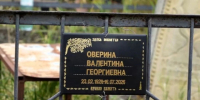 В Махачкале простились с ветераном Великой Отечественной войны Валентиной Овериной - Махачкалинские известия
