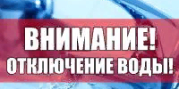 Уважаемые жители города Майский! - Майский район