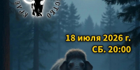 Ночной познавательный поход пройдёт 18 июля в Одинцовском парке культуры, спорта и отдыха - Городской округ Одинцово