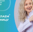 Качество медицинских услуг в Одинцовском округе поднимут с помощью опроса - Городской округ Одинцово