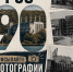 IMG_20260716_091301 - Город Инкерман