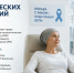 Инновационные методы лечения онкологии стали доступны по ОМС - Сетевое издание Деловой Кайтаг