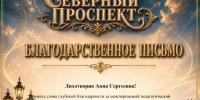 Луганчанка Марина Коровкина стала дипломантом 1 степени на престижном фестивале - Город Луганск