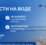 В Архангельской области продолжается месячник безопасности на водных объектах - Сетевое издание Маяк