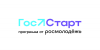 Стартовала регистрация на федеральный этап направления «ГосСтарт.Стажировки» - 43edu.Ru
