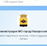 Канал администрации Новороссийска в Максе не взломали, а удалили по неосторожности - Газета Новороссийский рабочий