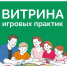 Лучшие игровые практики по финансовой грамотности: настольные и ролевые игры, квесты и симуляторы для разных возрастных групп. - Грязовецкий муниципальный округ