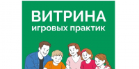 Лучшие игровые практики по финансовой грамотности: настольные и ролевые игры, квесты и симуляторы для разных возрастных групп. - Грязовецкий муниципальный округ