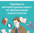 Пройдите литературный квест по финансовой грамотности. - Грязовецкий муниципальный округ