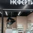 Ликвидация вместо ответственности: владельцы ювелирного салона в Воронеже более 10 лет добиваются компенсации после ограбления - Abireg.Ru