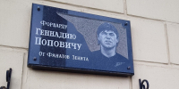 Наш Гена. Кто был одним из самых почитаемых футболистов «Зенита» начала ХХI века? | ФОТО АВТОРА - С.-Петербургские ведомости