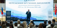 Председатель Правительства региона Михаил Пантелеев вручил дипломы выпускникам Тульского филиала РЭУ им. Г.В. Плеханова   - Правительство области