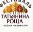 мич - Газета Сурские просторы