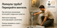 Спрашивали? Отвечаем! - Городской округ Красногорск