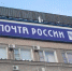 В Омске пенсионер умер в очереди на почте - Om1.Ru