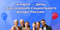 Более 20,7 млрд рублей перечислило Отделение СФР по Республике Адыгея на пенсии и пособия в 2026 году - NatPress
