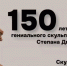 К юбилею Степана Эрьзи: страницы городской истории скульптора - Сетевое издание Официальный Новороссийск