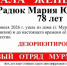 В Мурманске пропала дезориентированная женщина - Мурманский вестник