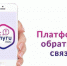 За первое полугодие 2026 года поступило 11938 сообщений и обращений. - Новгородские Ведомости