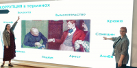 Для работников Культурного центра «Белинский» и Государственного музея усадьбы В. Г. Белинского была проведена лекция о вреде коррупции - Объединение литературно-мемориальных музеев