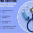 Экстренное состояние: что делать при отёке Квинке - Министерство здравоохранения РБ