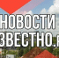 Федеральное правительство списало долги Ивановской области - Известно.ру