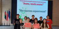 Антинаркотический тематический месячник «Знать, чтобы жить!» - Управление образования
