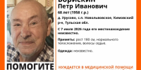 Мужчина из Кимовского района вышел из дома и не вернулся - Молодой коммунар