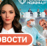 «Московская медицина. Новости». События 13.07-20.07.2026 - НИИ организации здравоохранения и медицинского менеджмента