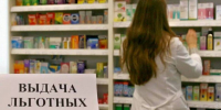 Регион налаживает поставку лекарств - Газета Местный спрос