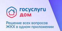 Все начисления за ЖКУ – в одном приложении «Госуслуги Дом» помогает решать повседневные вопросы ЖКХ в одном месте.  Одна из самых востребованных функций приложения - оплата жилищно-коммунальных услуг. Почему это удобно? Все начисления по вашей недвижимости собраны в одном месте.  Все совершенные через приложение оплаты сохраняются, поэтому при необходимости легко проверить информацию о платежах. Страхование жилья во время оплаты. При оформлении платежа при желании можно сразу застраховать квартиру – без посещения офиса страховой компании. Оплата в любое время и из любой точки. Для этого нужен только доступ в интернет. Как оплатить счета? В приложении отображаются начисления по вашей недвижимости. Вы можете выбрать отдельные счета или добавить все начисления в «Корзину платежей» и оплатить их одним платежом. Подробный алгоритм действий по ссылке: https://vk.com/clip-129646925_456239259. Скачивайте «Госуслуги Дом» и оплачивайте за ЖКУ. - Шуйский район