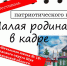 Кинематографическое искусство земляков - Газета Местный спрос