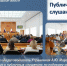 Руководитель Управления А.Ю. Морозова приняла участие в публичных слушаниях по итогам исполнения областного бюджета за 2025 год - УФК по Вологодской области