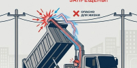 Компания Белгородэнерго предупреждает: работа вблизи энергообъектов требует особой осторожности - Сетевое издание Валуйская Звезда