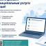 В настоящее время проводится работа по оптимизации процесса получения муниципальных услуг - Город Искитим