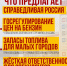 Бензин по канистрам! - Справедливая Россия