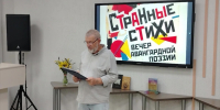 «Поэты были неплохи – звучали странные стихи»: праздник слова, звука и формы в Анапе - ТРК Анапа Регион