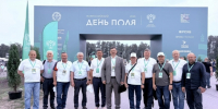 Волгоградская делегация начала работу на Всероссийском дне поля в Сибири - Волга-Медиа