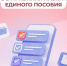 📍 C 21 июля меняются правила учета нулевого дохода при назначении единого пособия. - Грайворонский муниципальный округ