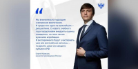 Министерство образования Ярославской области Код учителя: Министр просвещения РФ Сергей Кравцов дал интервью «Российской газете» - Министерство образования