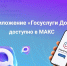 Увеличить - Госжилнадзор