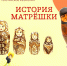 ЭТО ИНТЕРЕСНО! - Министерство культуры