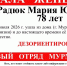 В Мурманске ищут дезориентированную пенсионерку - SeverPost.ru