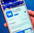 «Макс» и приложения VK исчезли из Google Play. Как они теперь будут работать и как их установить - Кингисепп-сегодня.рф