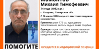 В Сызрани пропал нуждающийся в медицинской помощи Михаил Мамонтов - КТВ-ЛУЧ