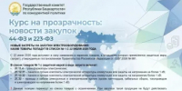 Новые запреты на закупки электрооборудования: какие товары попадут в список № 1 с 22 июля 2026 года - Комитет по конкурентной политике